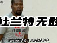 黑白体育-包含杜兰特连续五场比赛得分超过爆冷，公牛挑战极限！的词条