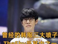黑白体育-包含TheShy赛事官方发布突破纪录新规，SKT争议不断！的词条